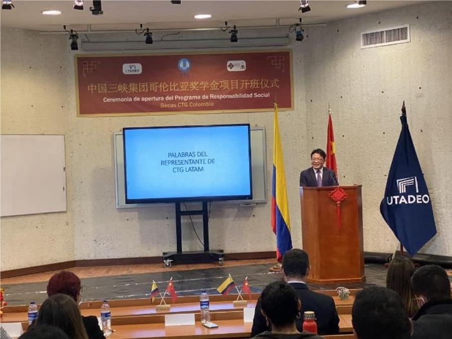 三峽集團哥倫比亞獎學(xué)金項目開班儀式在哥舉行